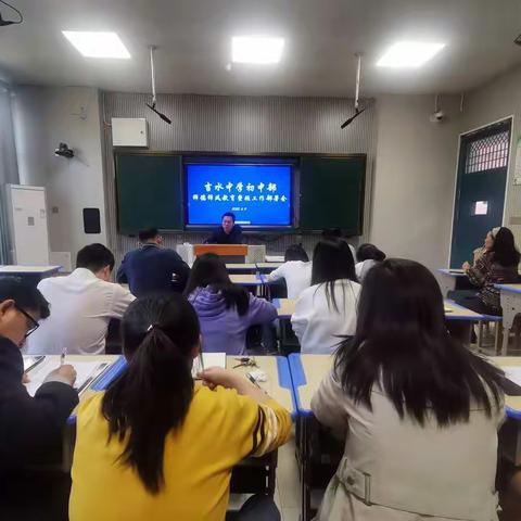 吉水中学初中部召开师德师风教育整顿工作部署会暨后阶段工作布置会