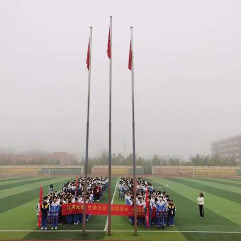 吉水中学初中部举行“防溺水教育”主题升旗暨第五届科技节启动仪式