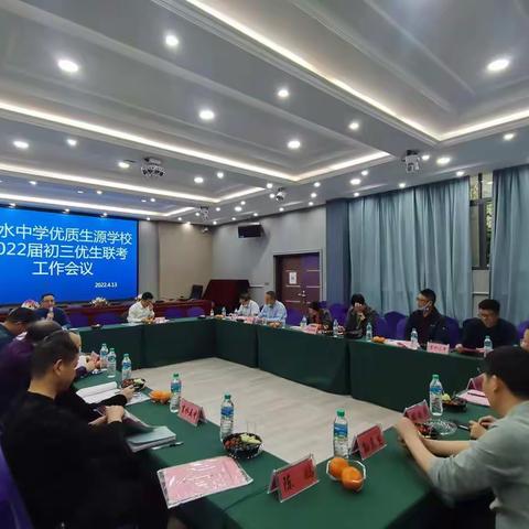 吉水中学召开优质生源学校2022届初三优生联考工作会议