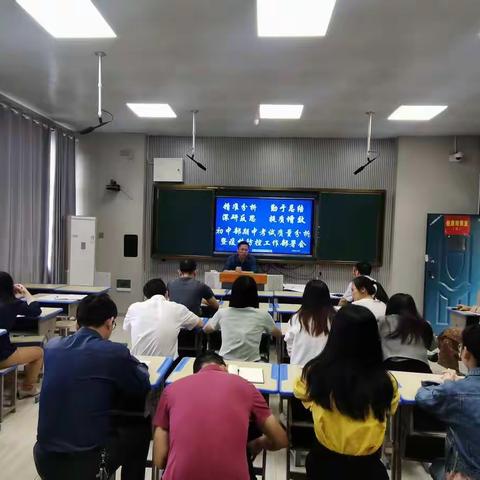吉水中学初中部召开期中考试质量分析暨疫情防控工作部署会