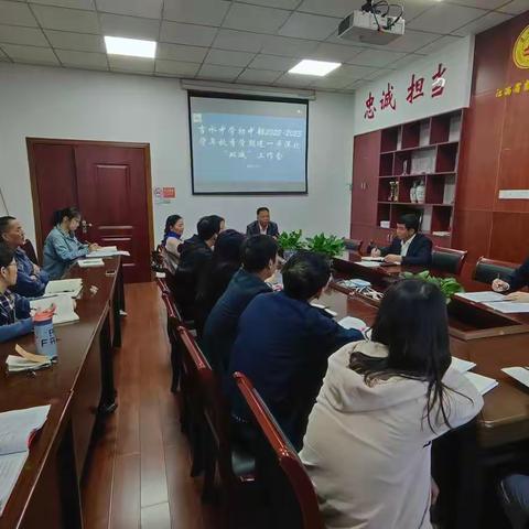 吉水中学初中部召开2022—2023学年秋季学期进一步深化“双减”工作会