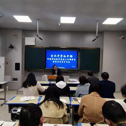 吉水中学初中部召开师德师风教育整顿工作部署会暨周考质量分析会