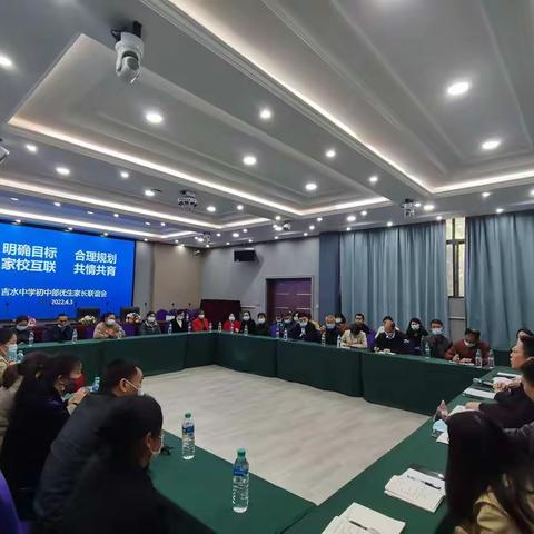 吉水中学初中部召开优生家长联谊会