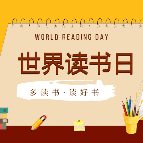 郑州市第二初级中学七九班第十七期家校共读