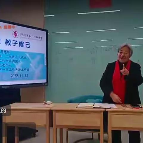 郑州市第二初级中学八九班第47期家校共读