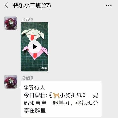 停课不停学——佳苑幼儿园小二班4月份线上教学总结