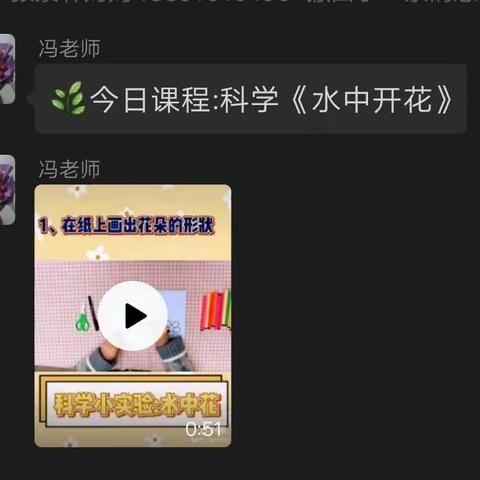 停课不停学——佳苑幼儿园小二班3月份线上教学总结