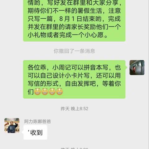 语文源于生活———西昌市第三小学“乐知”班暑假记实二