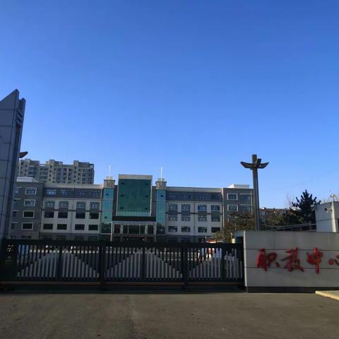 克东县职教中心新冠肺炎疫情防控应急演练纪实