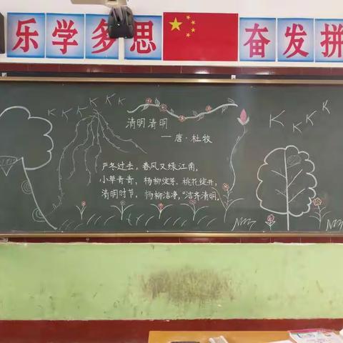 西灌底小学 二年级 清明经典诵读