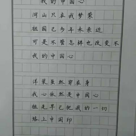 西灌底小学 教师（学生）硬笔字风采（一）