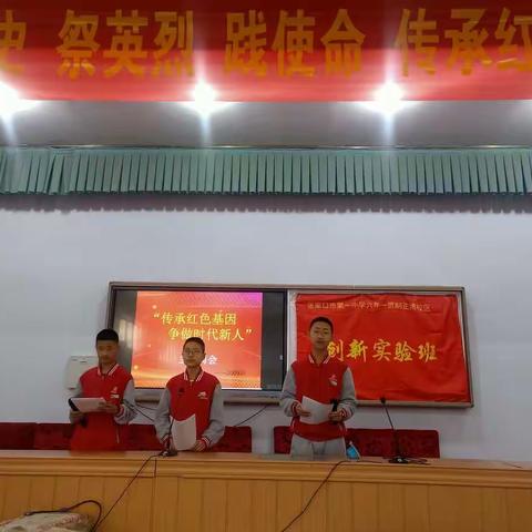 传承红色基因，争做时代新人（续篇）