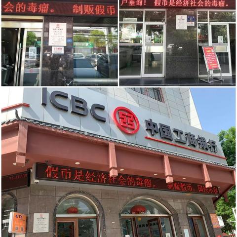 中国工商银行庆城支行开展“人民币知识宣传进社区”活动