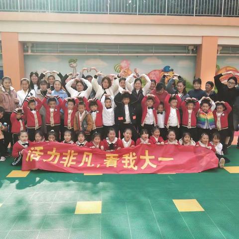 书香苑大风车幼儿园--大一班11月总结篇