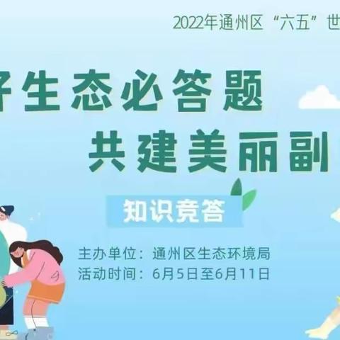 六五环境日｜共建清洁美丽世界