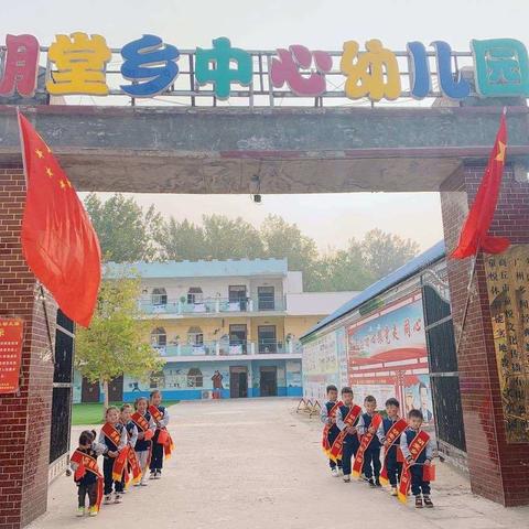 “我为祖国妈妈过生日”——胡堂乡中心幼儿园迎国庆活动