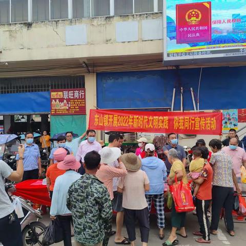 新时代文明实践·你我同行——秀英区东山镇新时代文明实践所举办文明大集市