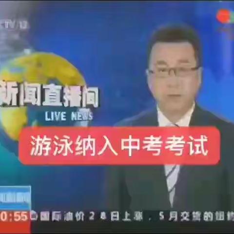 乐游游泳班