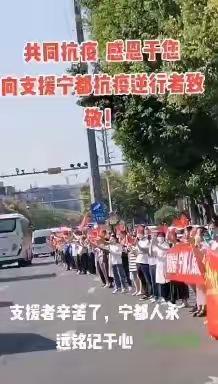 54.无边的大爱，难忘的深情——致宁都抗疫的大美逆行者