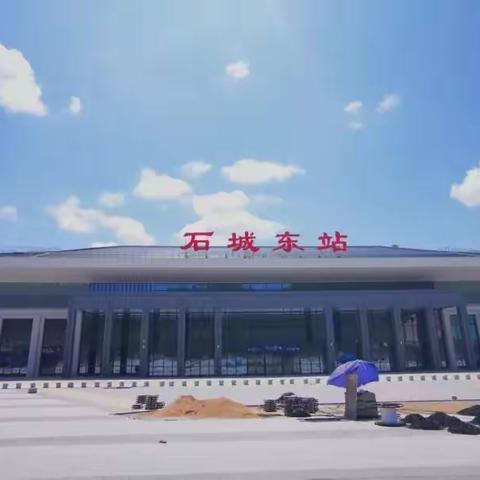 十六、火车向着家门跑——兴泉铁路石城东站巡礼