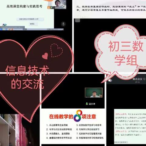 初三数学组周总结    “教”无涯常研，“学”无尽勤练