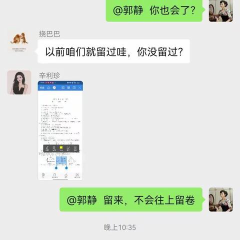 初三数学乐园里的故事