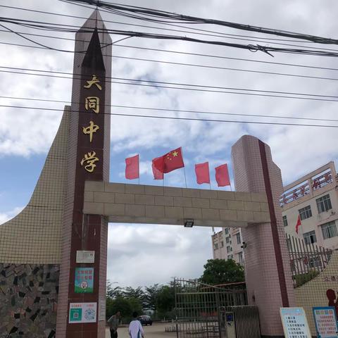 屯昌中学联盟帮扶暨第三学区区域教研语文科送教活动