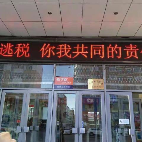 中国银行讷河支行反洗钱宣传