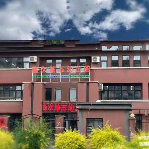 一周快乐播报——小一班爱的清单（五）