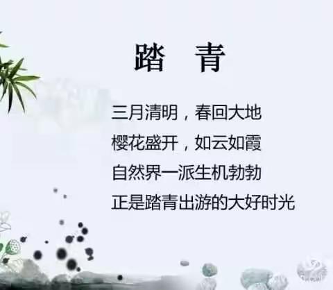 清明节知识这样讲给孩子听……