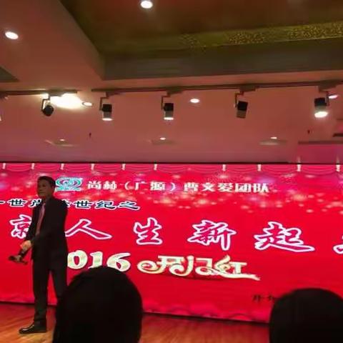 成就人生新起点