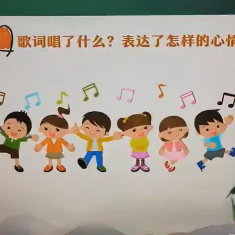 华盛实验学校四年级音乐空中课堂《幸福拍手歌》