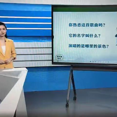 华盛实验学校四年级音乐空中课堂《让我们荡起双桨》