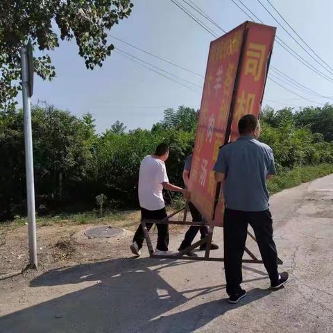 路域环境整治行动
