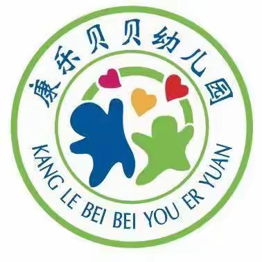 康乐贝贝幼儿园2021—2022年度第二学期超级口才L1—B期末汇报