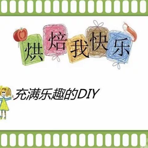 小太阳爱乐幼儿园剑桥Ｃ班——烘焙课之【香甜玉米胡萝卜汁】