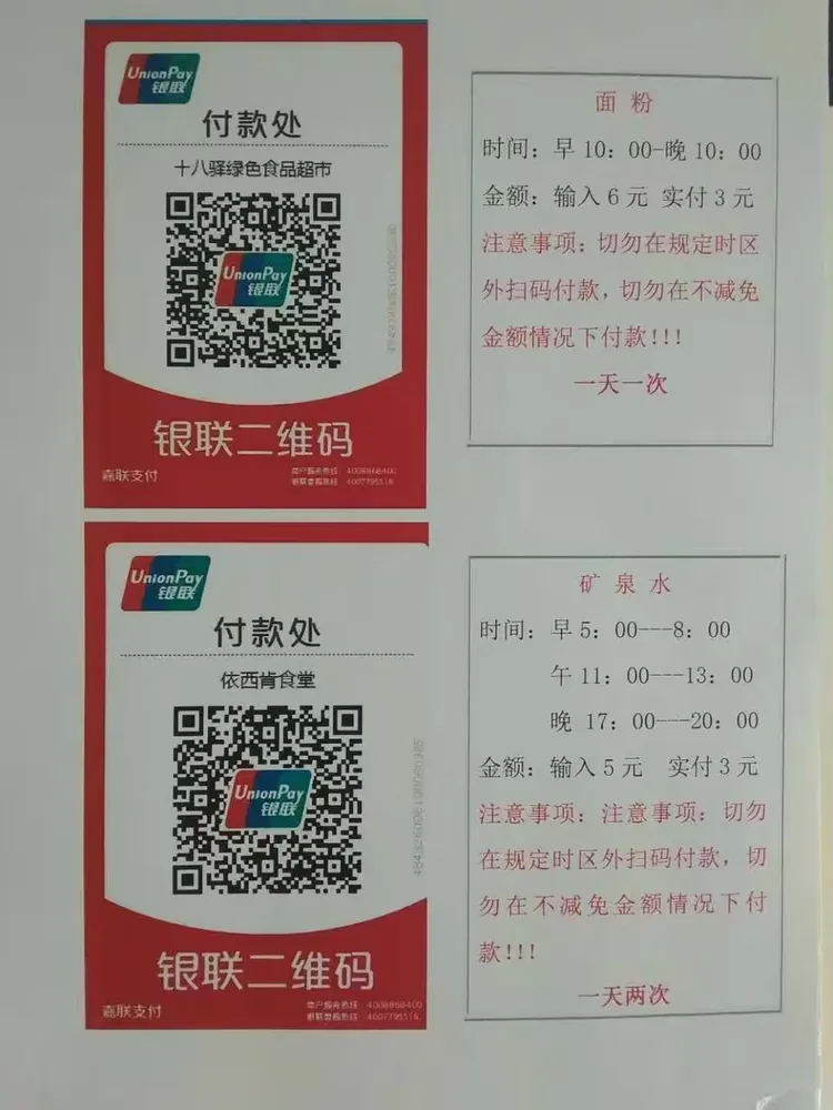 云闪付操作流程。