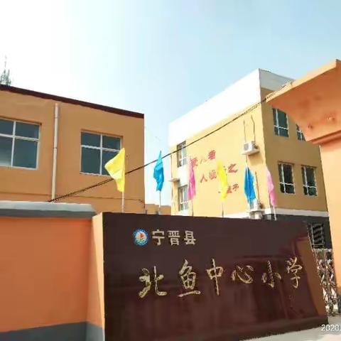 北鱼学区开展“走进端午节”主题教育系列活动