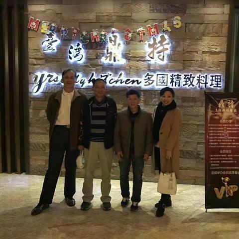 华中科技大学物理学院77042班毕业35周年上海聚会吕柯喝酒