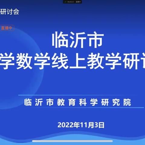 取经线上教学“十八般武艺”，待我将来掌握几何