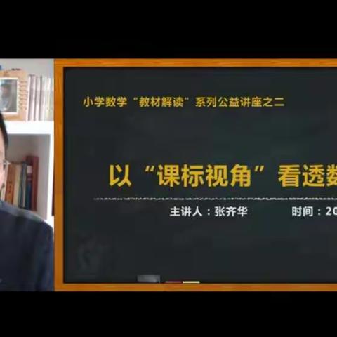 从“课标视角”看数学教材