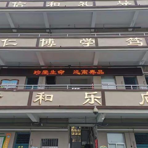 “珍爱生命  远离毒品”——上饶市第三小学禁毒系列活动