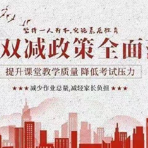 【上店镇新庄小学】落实双减 快乐童年 一二年级无纸化测评