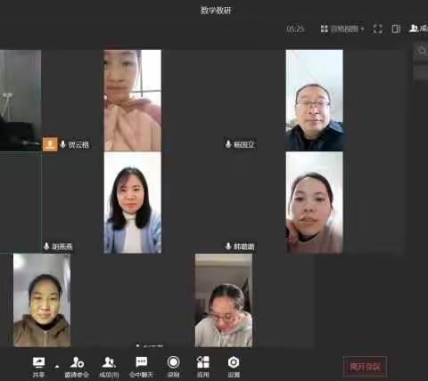 线上云教研 停课不停研 ——官厂镇第一初级中学疫情期间线上数学教研活动