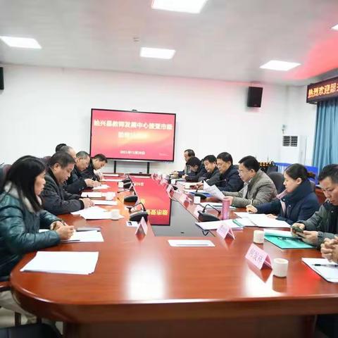 始兴县教师发展中心接受韶关市教育局验收认定