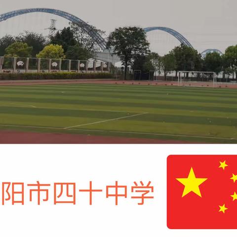 融合信息技术       助力教学成长