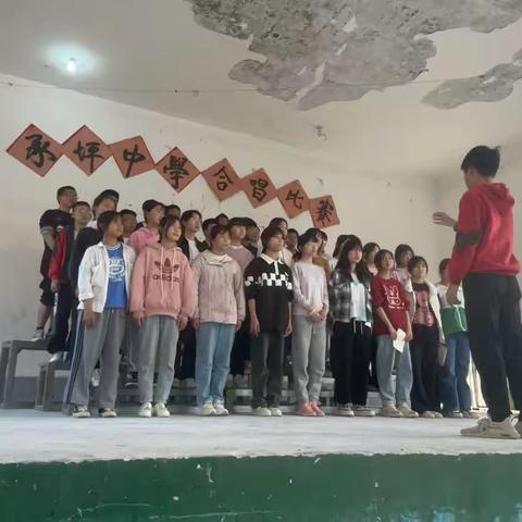 安仁县承坪中学举行第七届永乐之声合唱节班级合唱比赛
