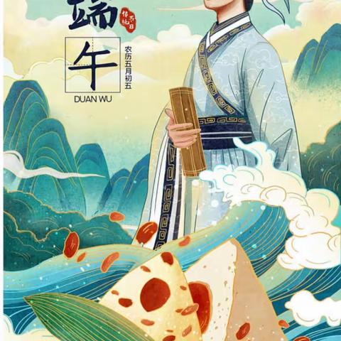 承坪中学端午节至家长的一封信