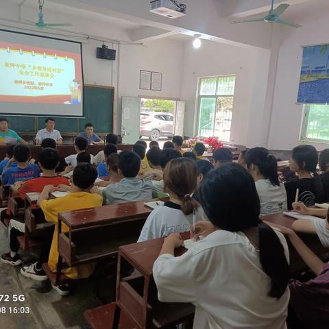 承坪中学开展“乡领导面对面”安全工作座谈会