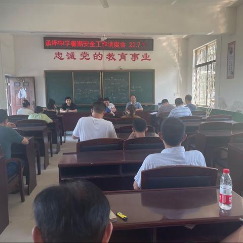 携手防溺水，家访暖人心——承坪中学开展2022年暑期大家访活动